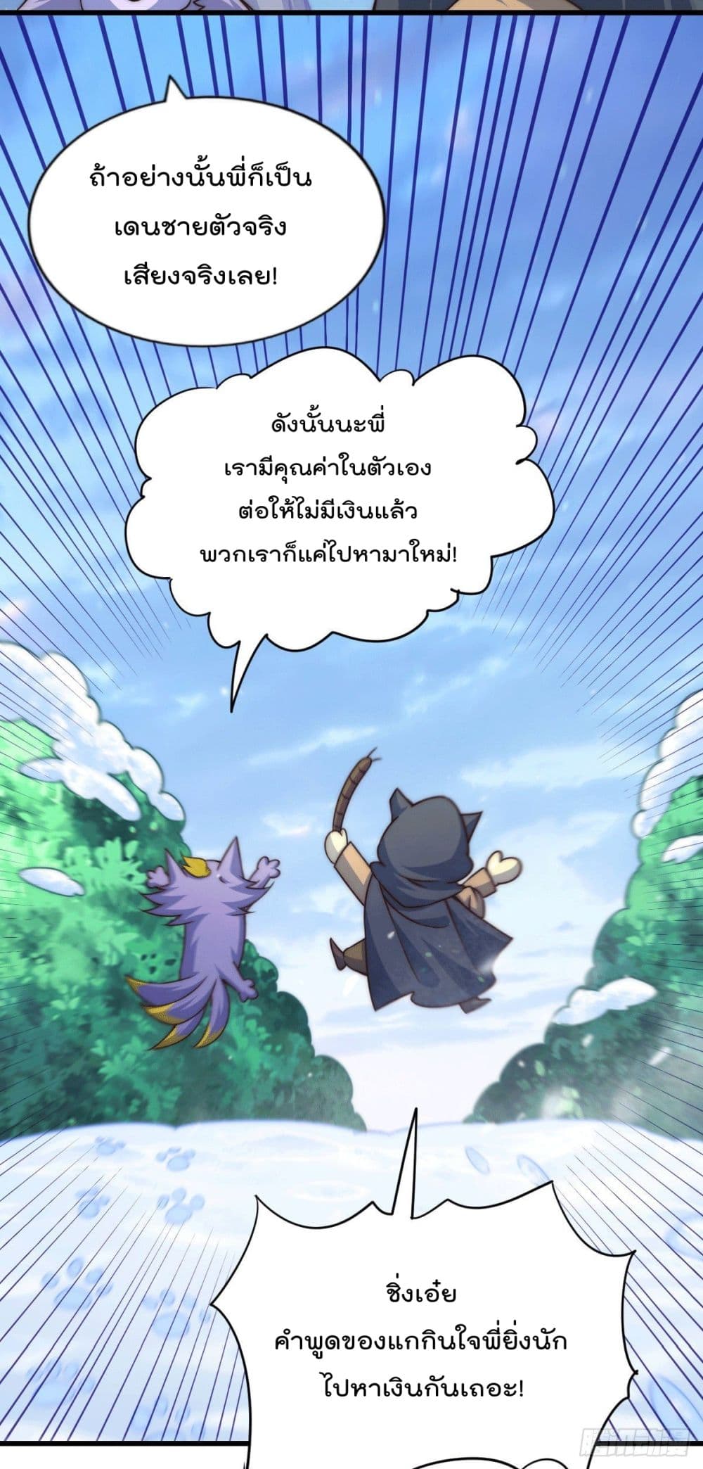Who is your Daddy? ยอดยุทธ พ่อทุกสถาบัน 77-77