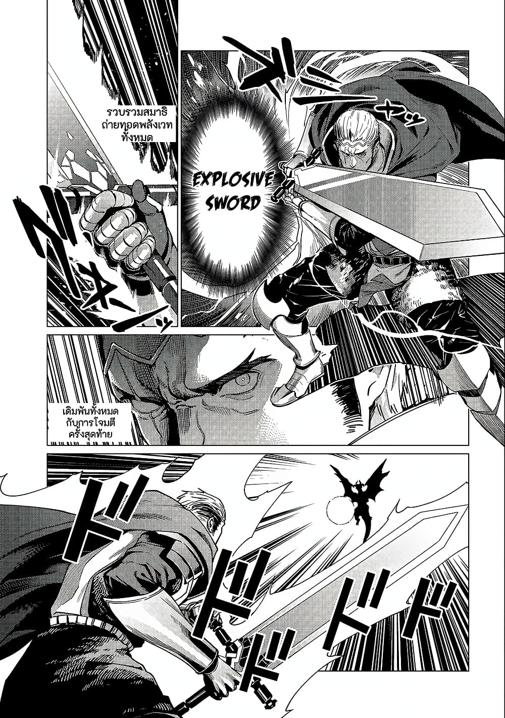 Ore wa Subete wo "Parry" Suru 12-12