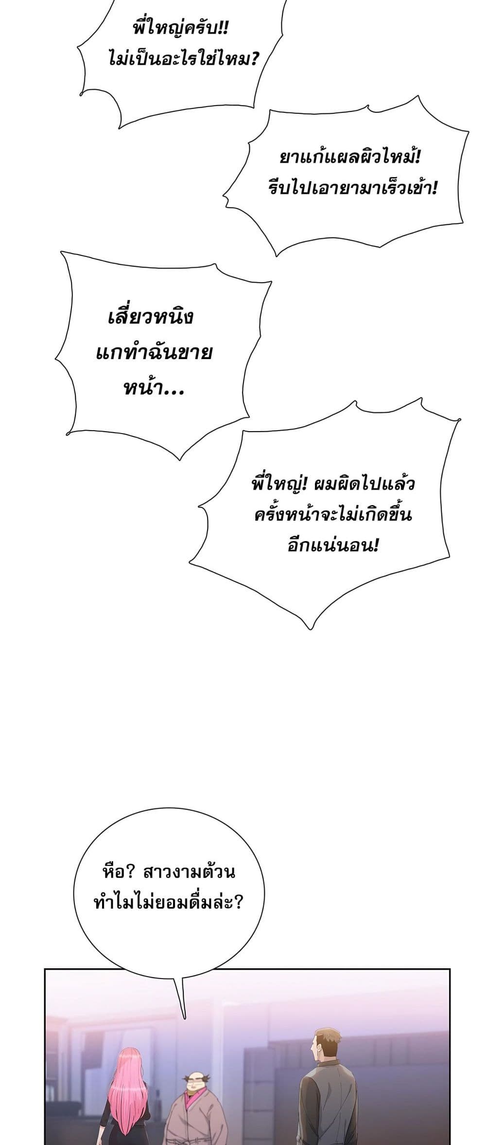 Doomsday Ruthless Man: Hoarding Trillions of Supplies at the Beginning ผู้โหดเหี้ยมวันโลกาวินาศ : กักตุนเสบียงนับล้านล้าน 6-6