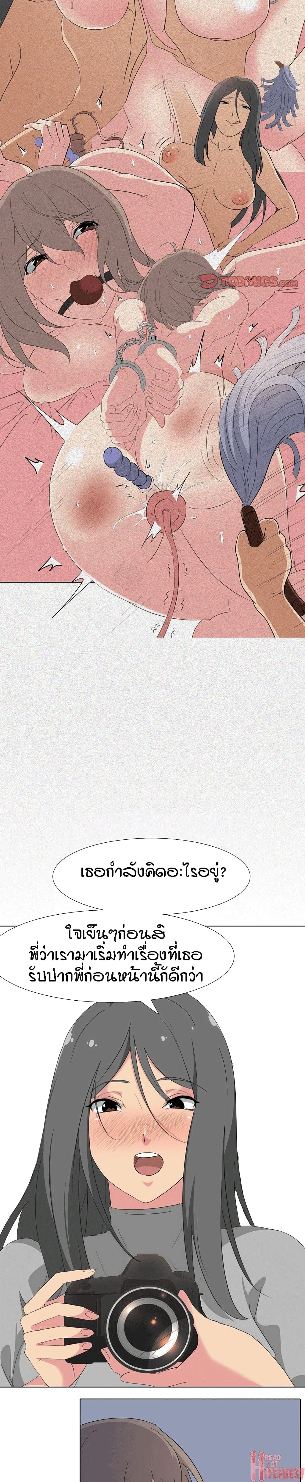 My Sister's Secret Diary 7-7