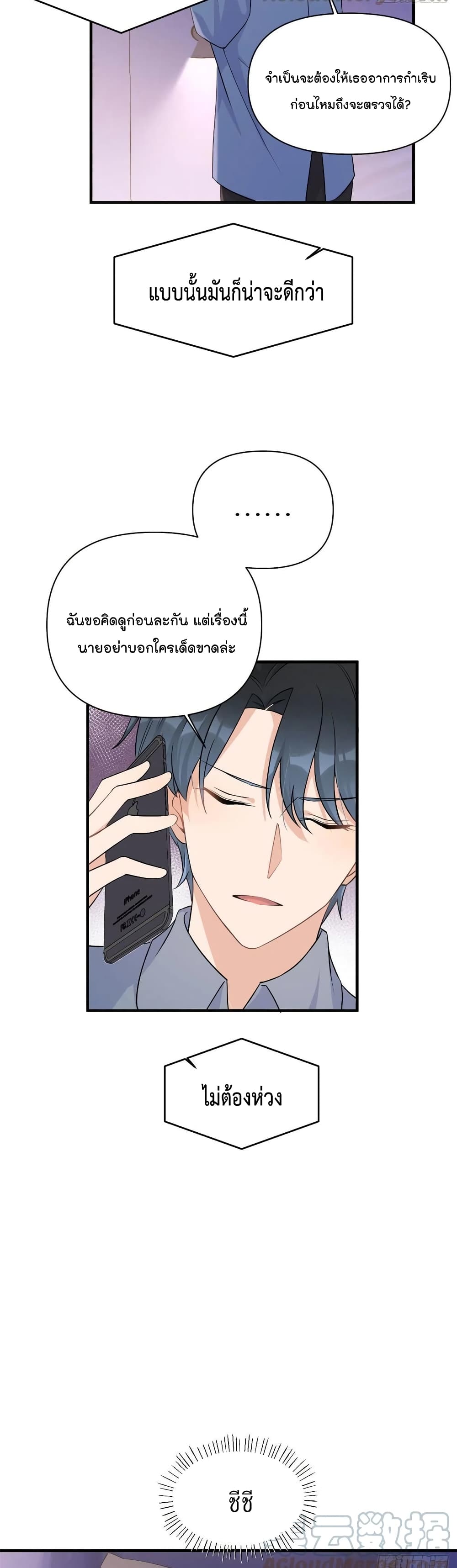 Remember Me? จำฉันได้หรือเปล่า? 98-98