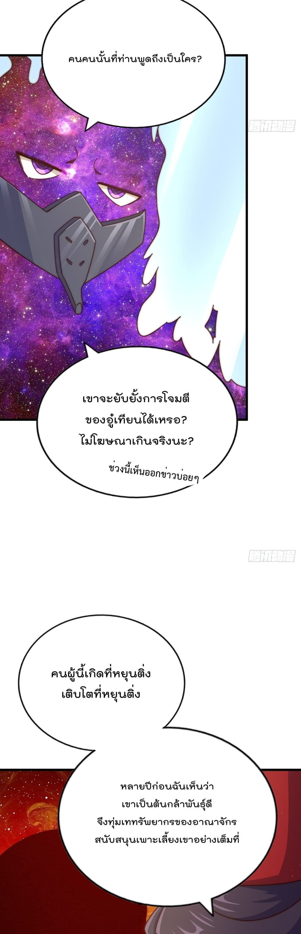 Who is your Daddy? ยอดยุทธ พ่อทุกสถาบัน 191-191