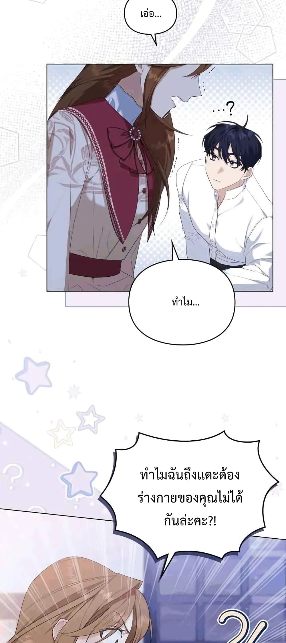 Wish Upon a Husband 7-7
