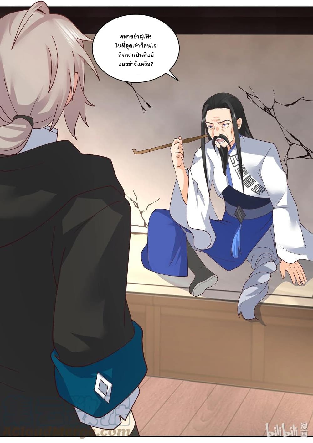 Martial God Asura 492-ขอร้องไท่โค่ว