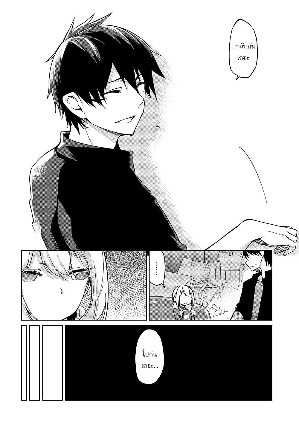 Oroka na Tenshi wa Akuma to Odoru 42-42