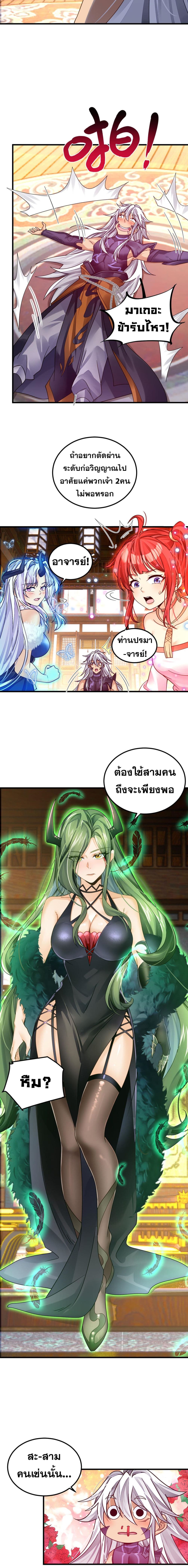 Reborn As Demon Lord In Another World 5-5