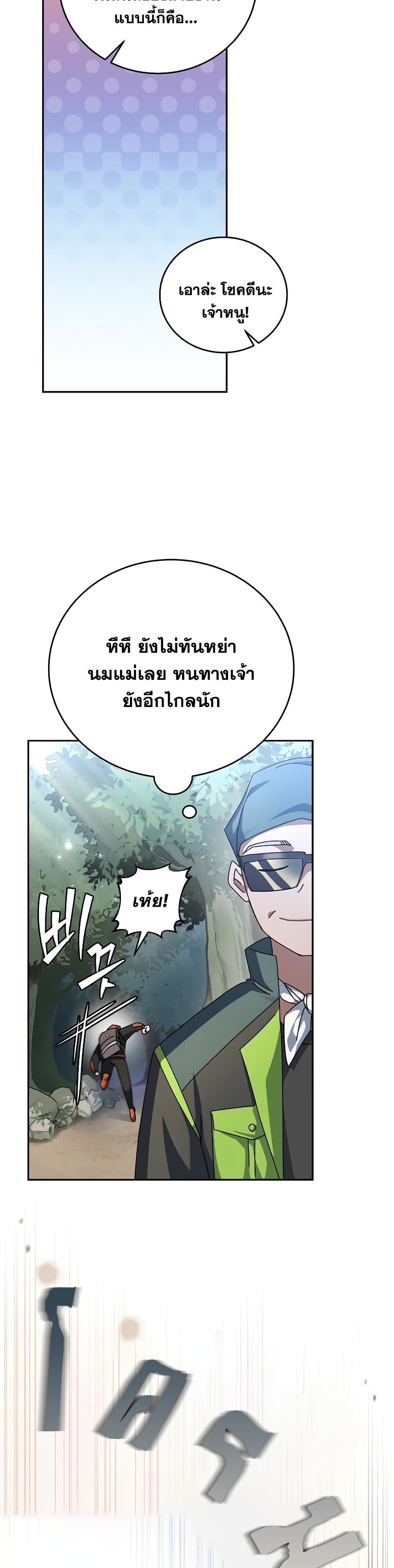 The Novel's Extra (Remake) 23-23