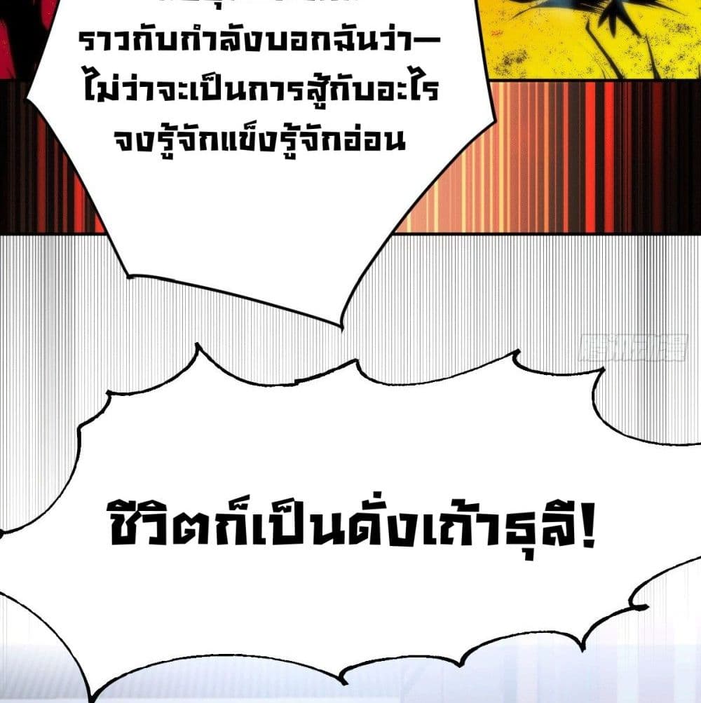 Who is your Daddy? ยอดยุทธ พ่อทุกสถาบัน 3-3
