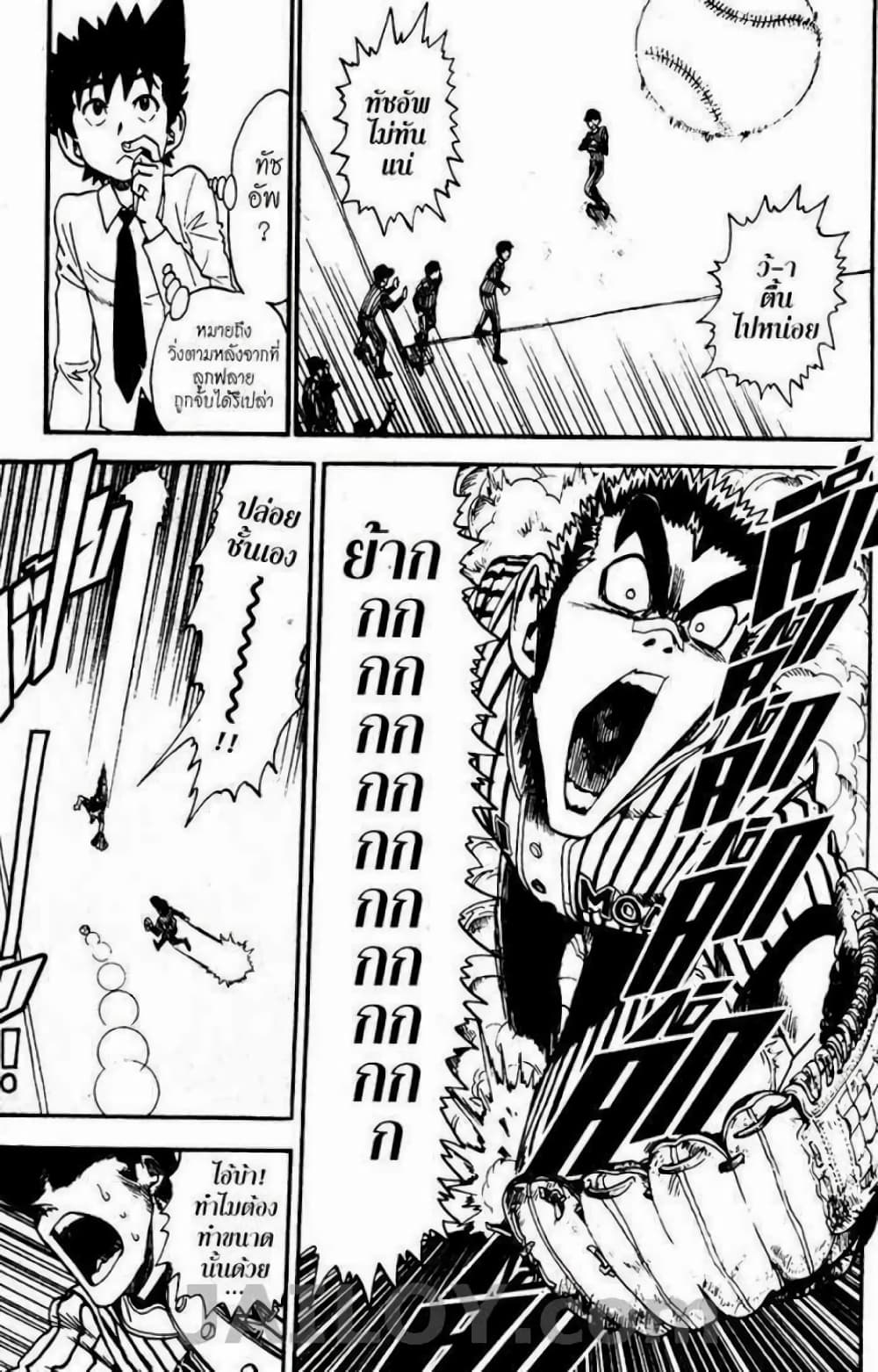 Eyeshield 21 22-22