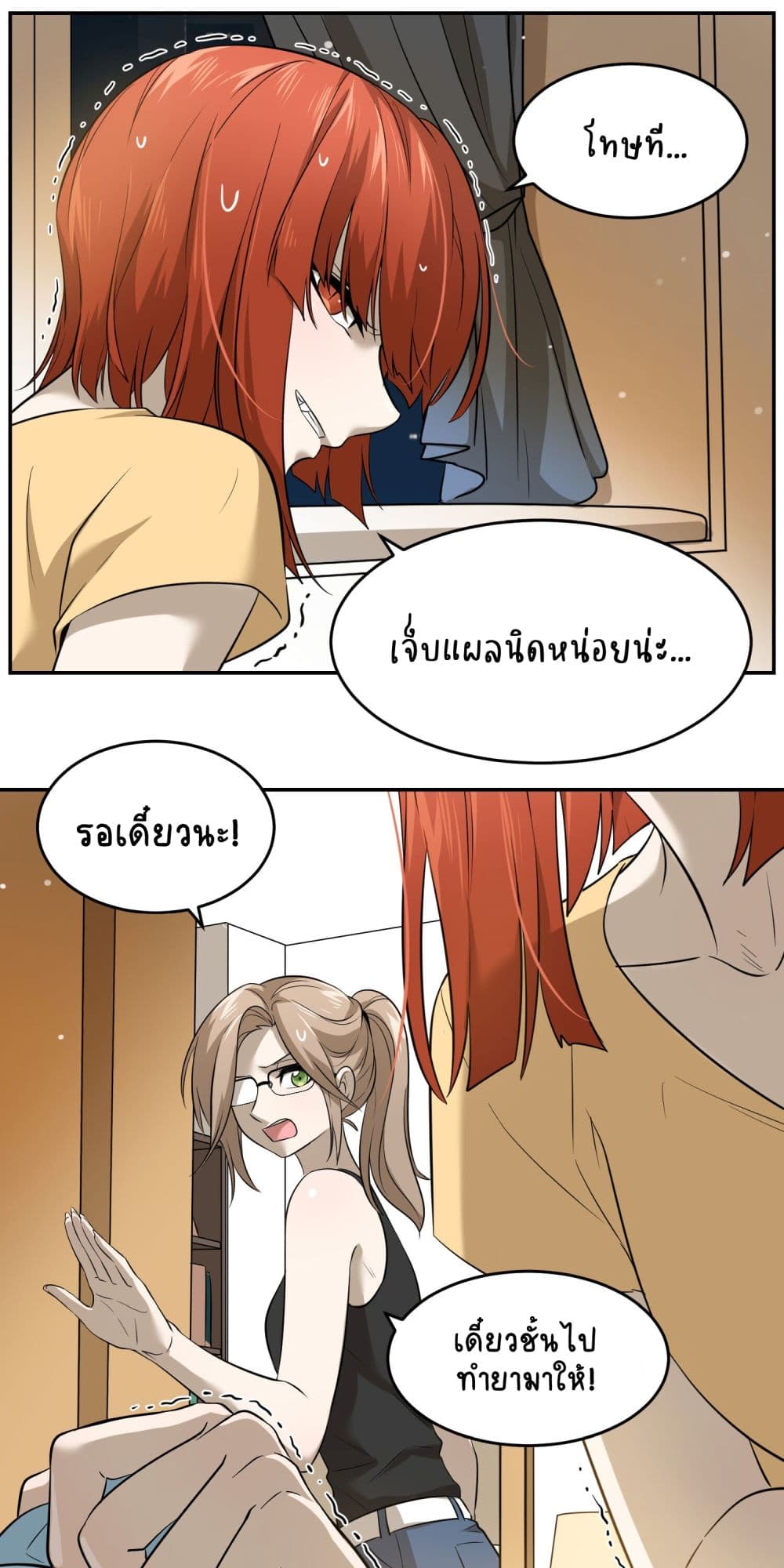 My Food Seems to Be Very Cute 34-ตอนที่ 35-36