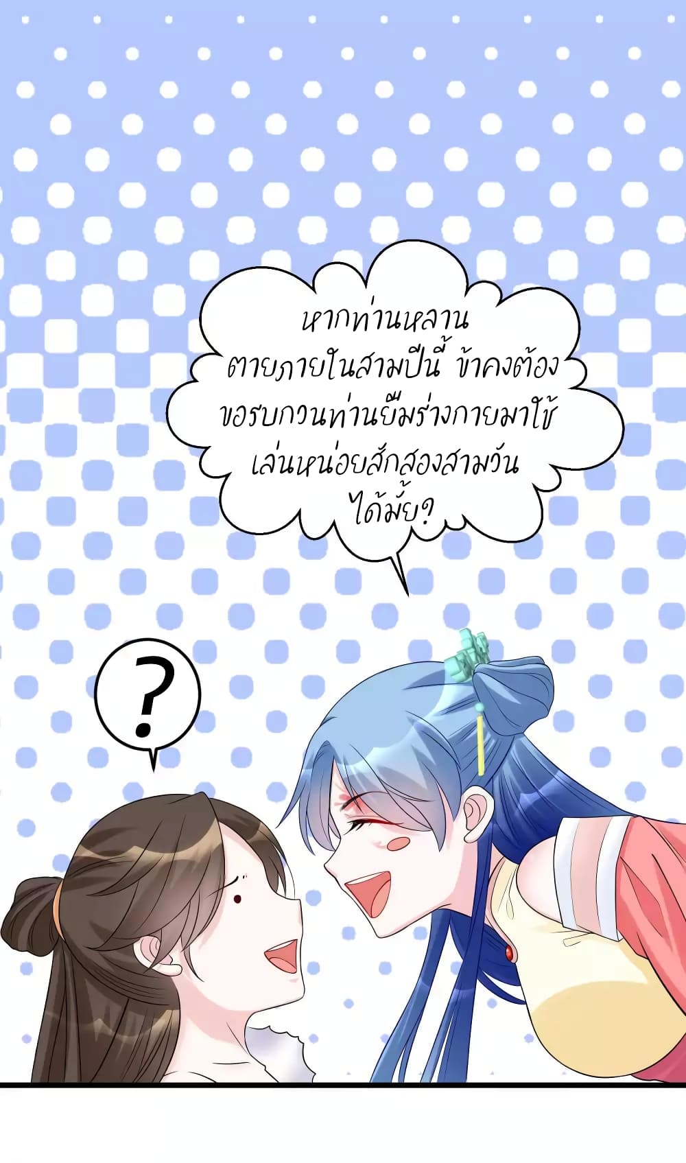 Poisonous Doctor: First Wife's Daughter 66-66