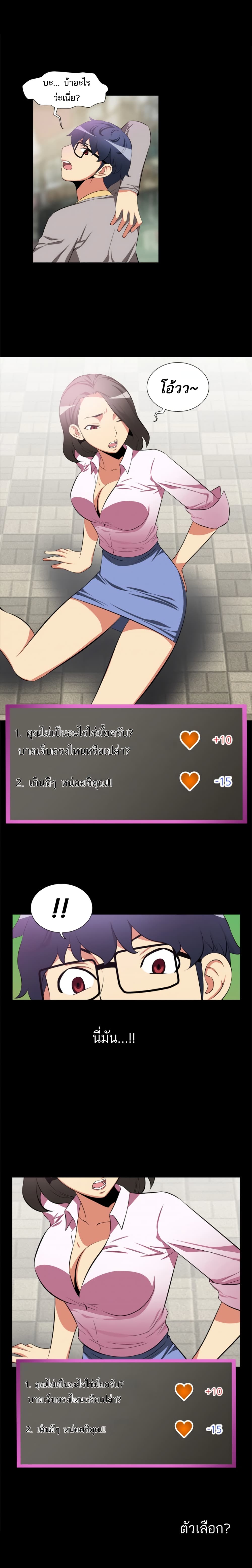 Love Parameter 3-3