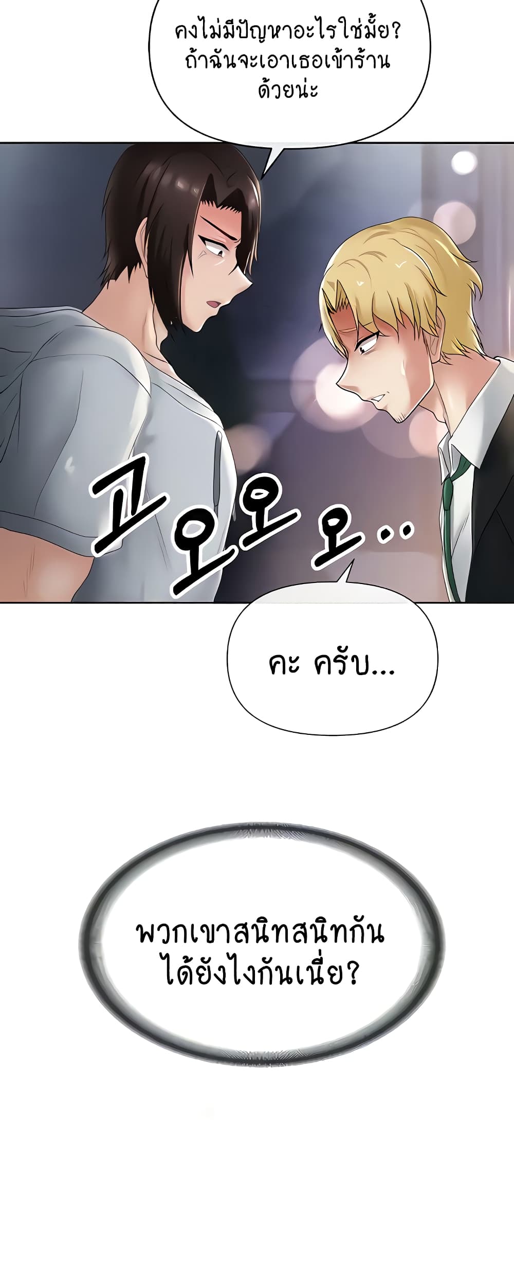 Welcome to the Isekai Convenience Store 11-11