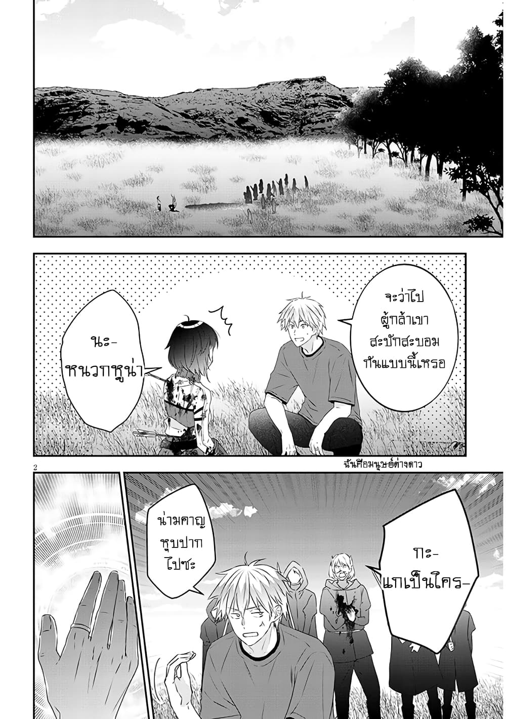 Maou ni Natta node, Dungeon Tsukutte Jingai Musume to Honobono suru จู่ๆก็ได้เป็นจอมมารแล้วไปสร้างดันเจี้ยนกับสาวที่ต่างโลก 67-67