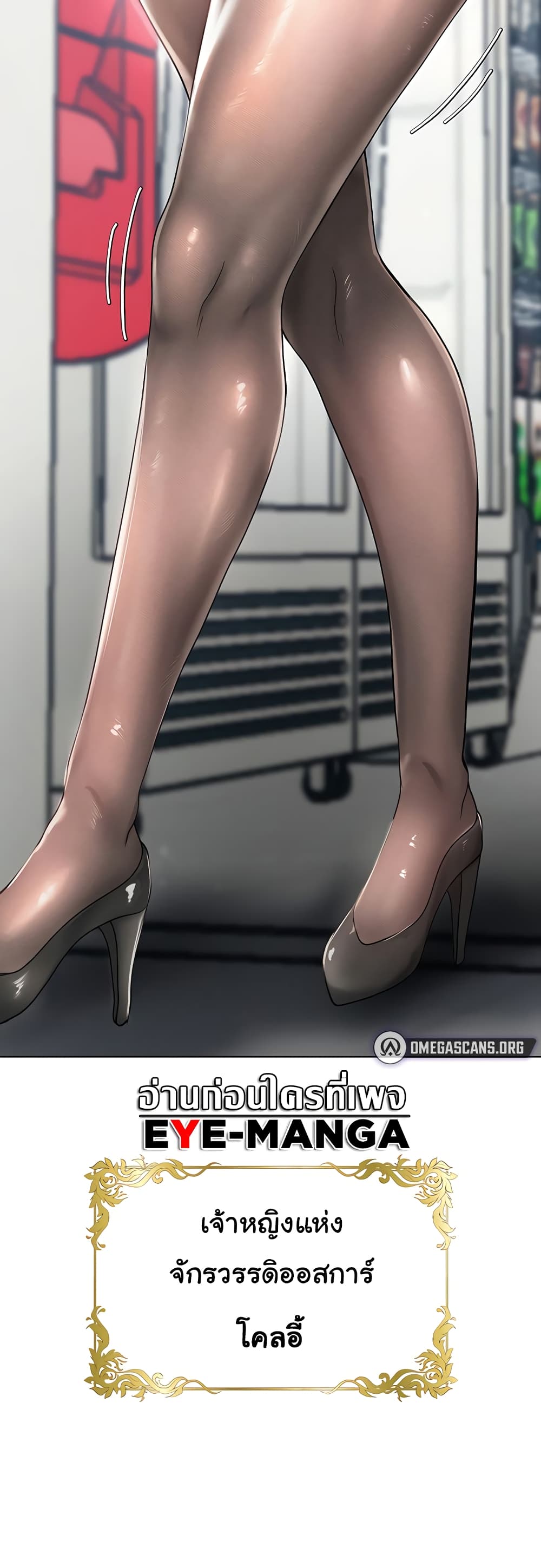 Welcome to the Isekai Convenience Store 4-4