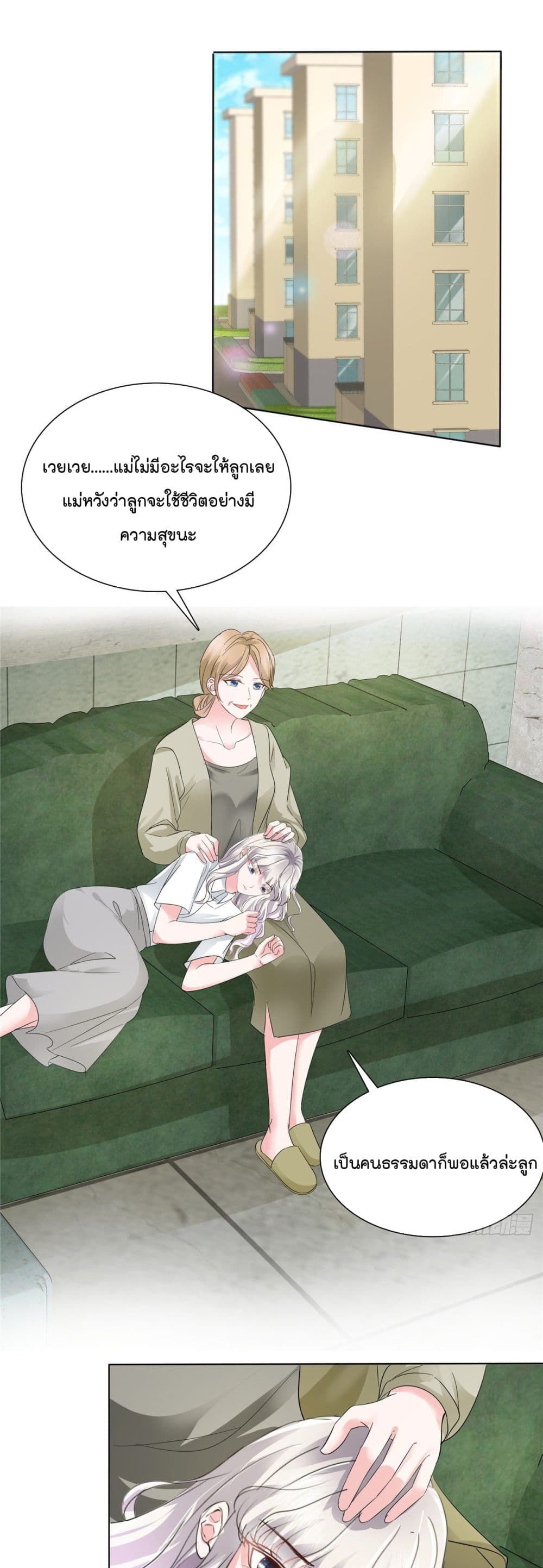 Season of Love 8-8