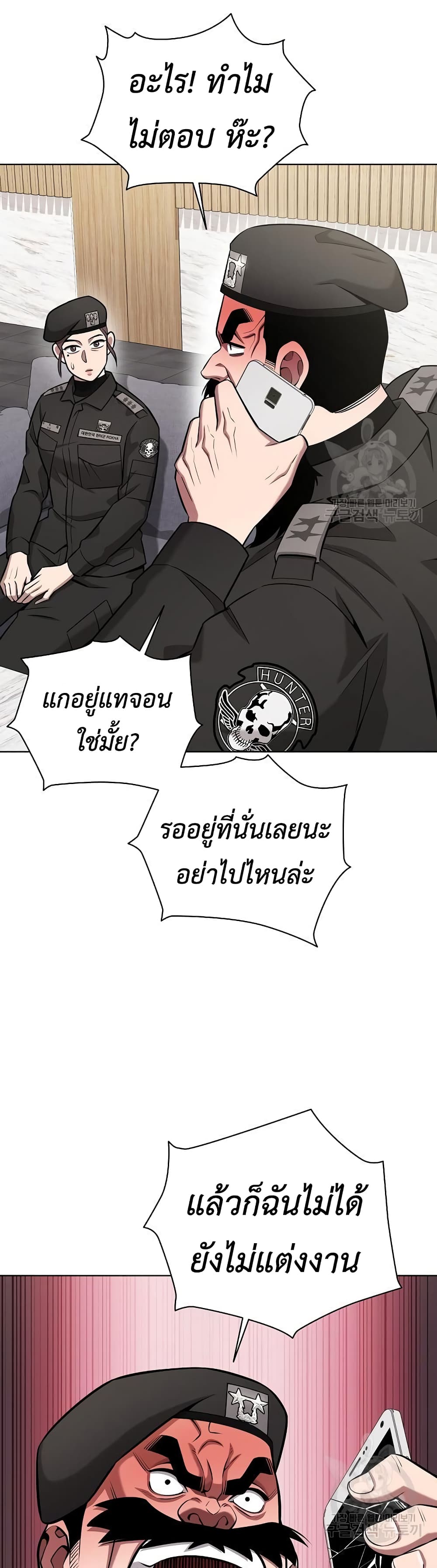 The Dark Mage’s Return to Enlistment 31-31