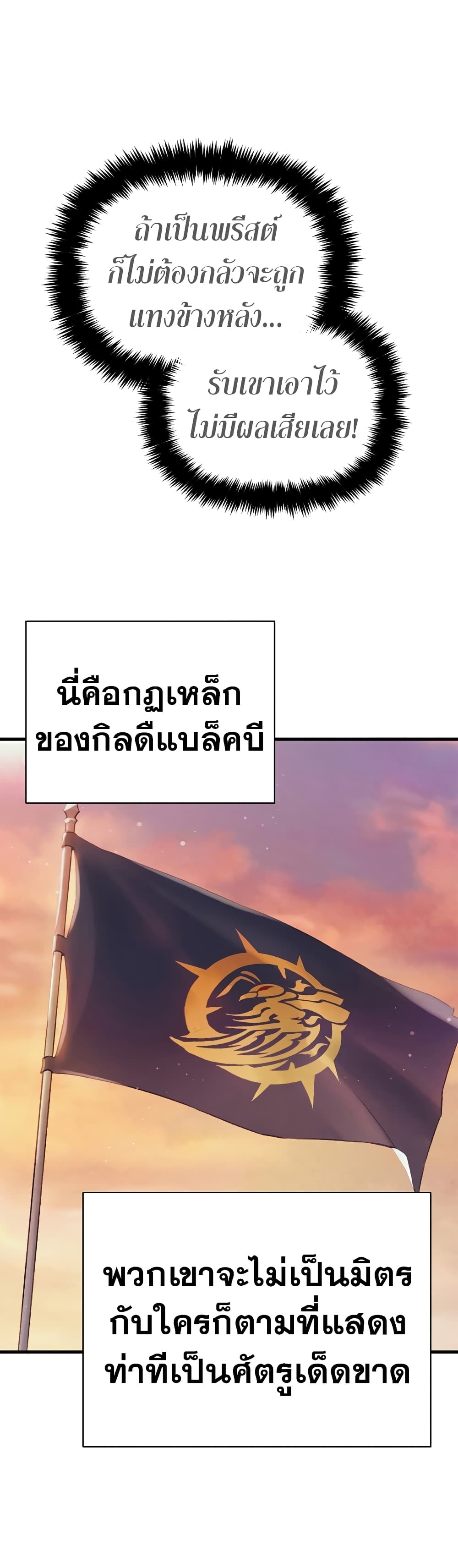 The Healing Priest of the Sun 29-29