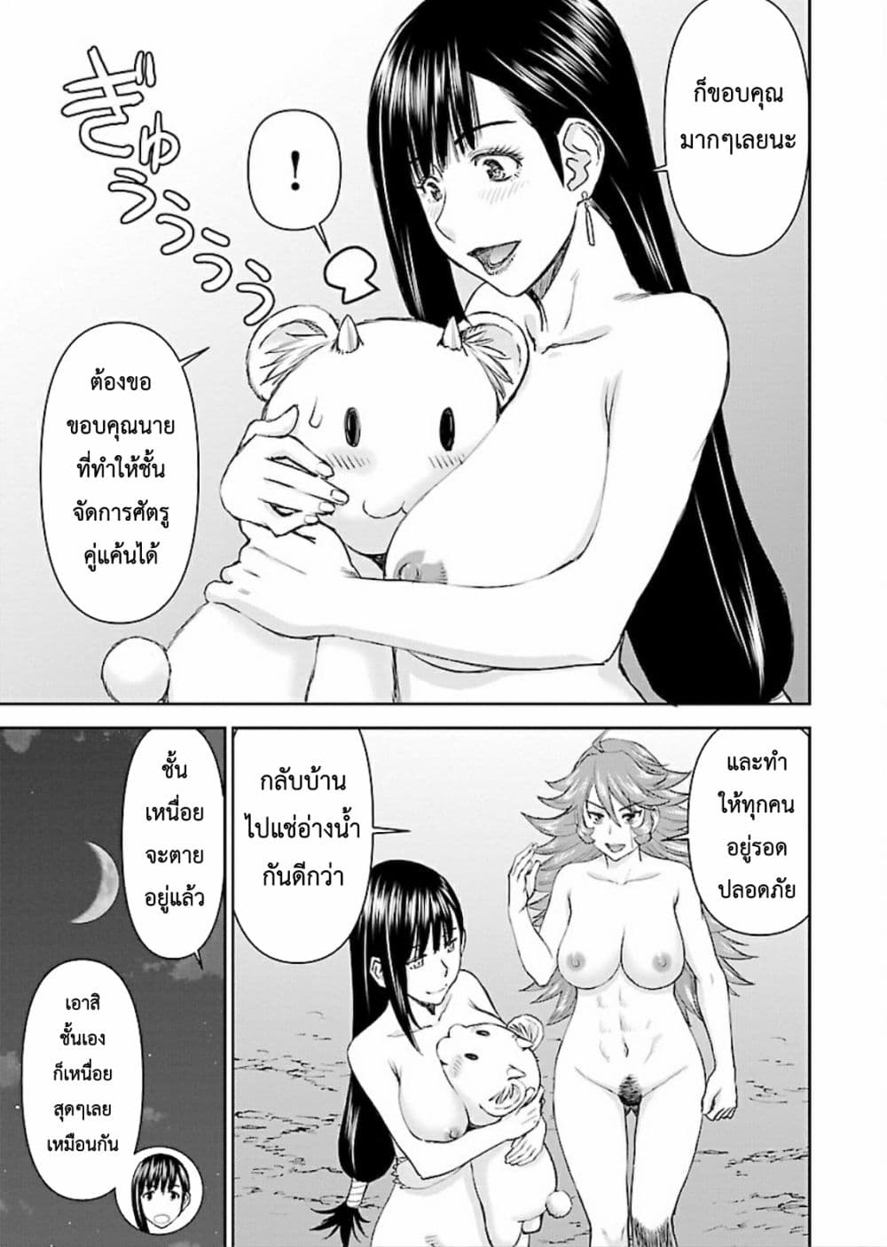 Isekai Sniper Is the Female Warrior's Mofumofu Pet 5-บุกเข้าไป! นักล่าค่าหัว เอริก้า (3)