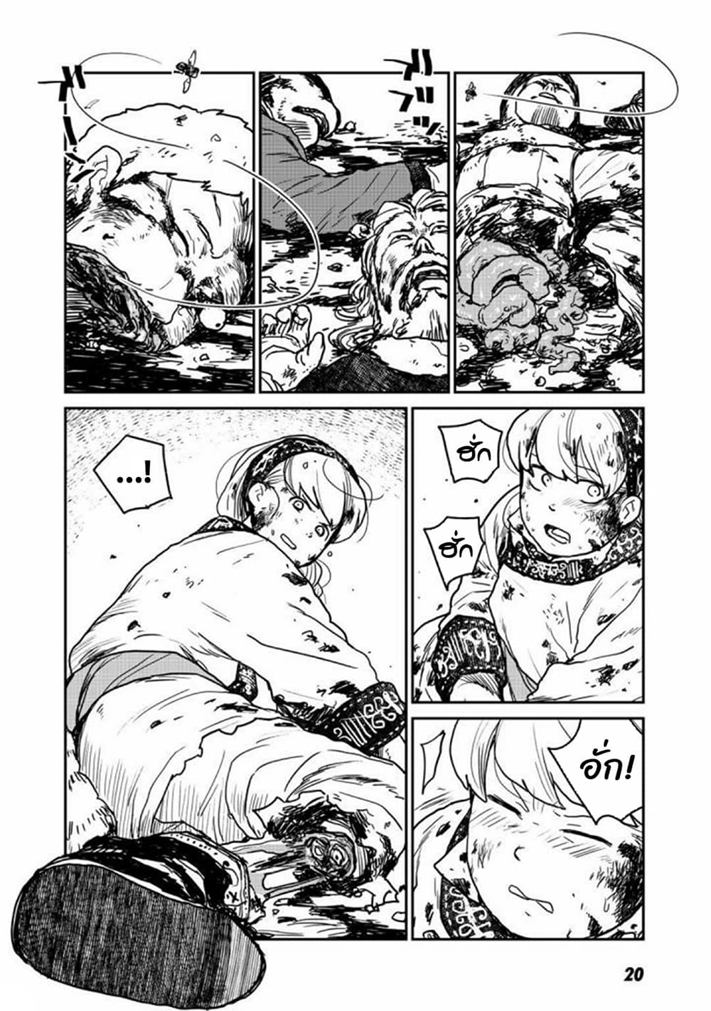 Mukurozumi no Volte 1-1