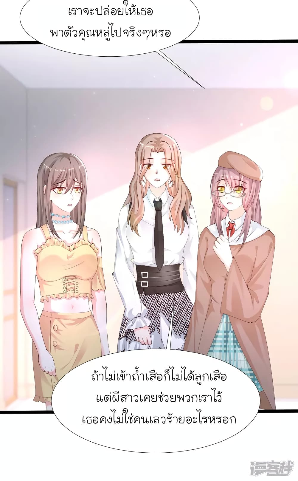 The Strongest Peach Blossom ราชาดอกไม้อมตะ 237-237