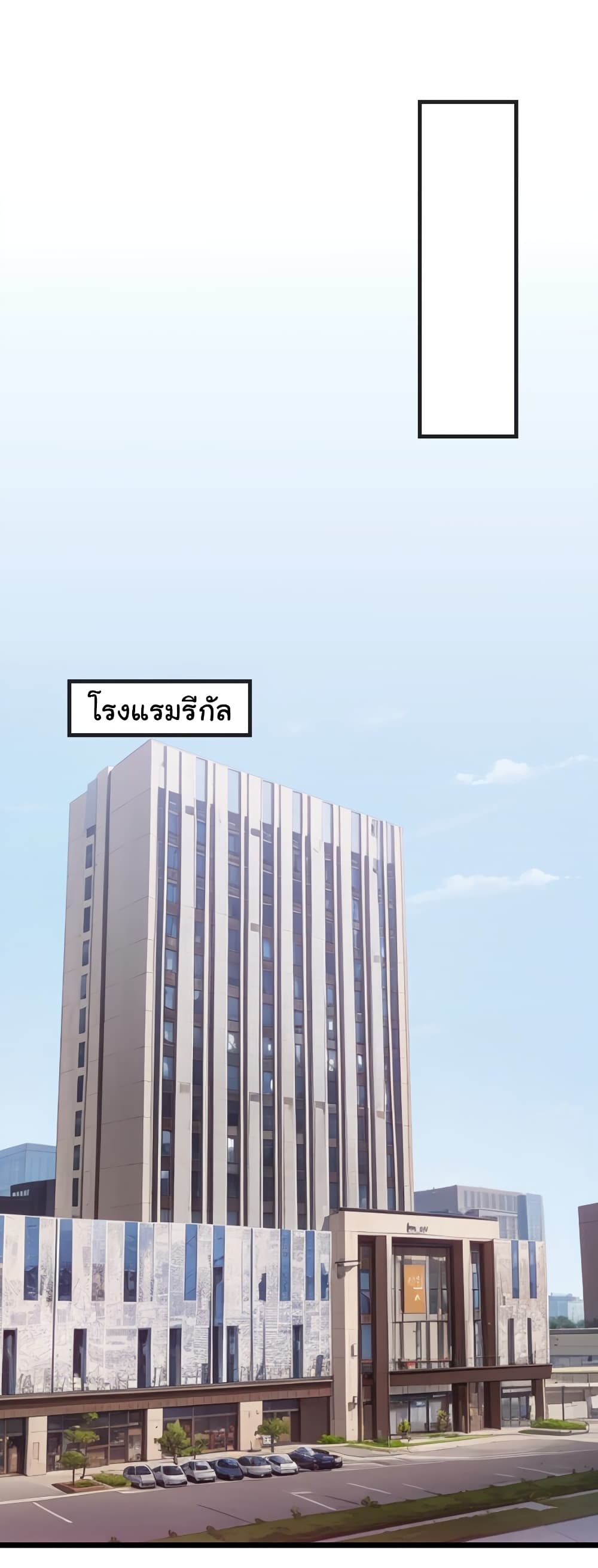 Dragon King Order คำสั่งราชามังกร! 43-43
