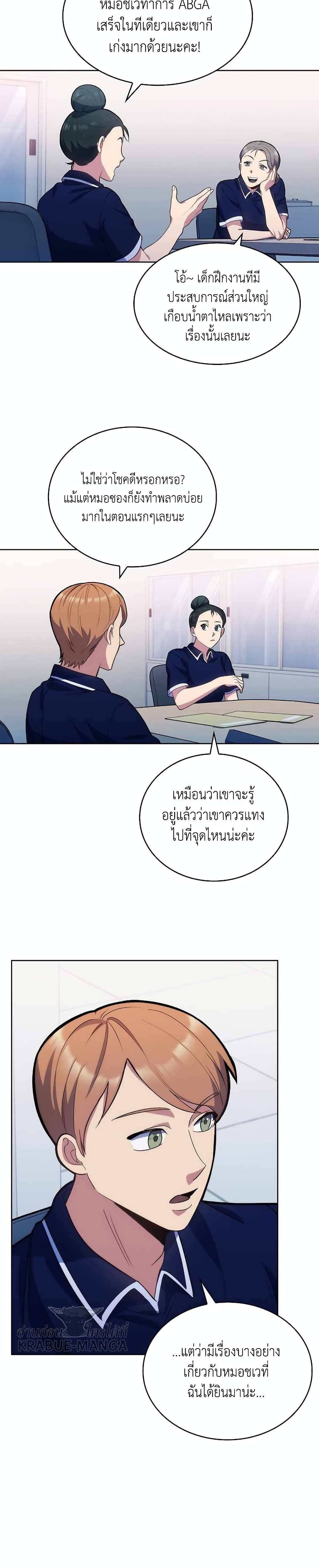 Level-Up Doctor 11-11