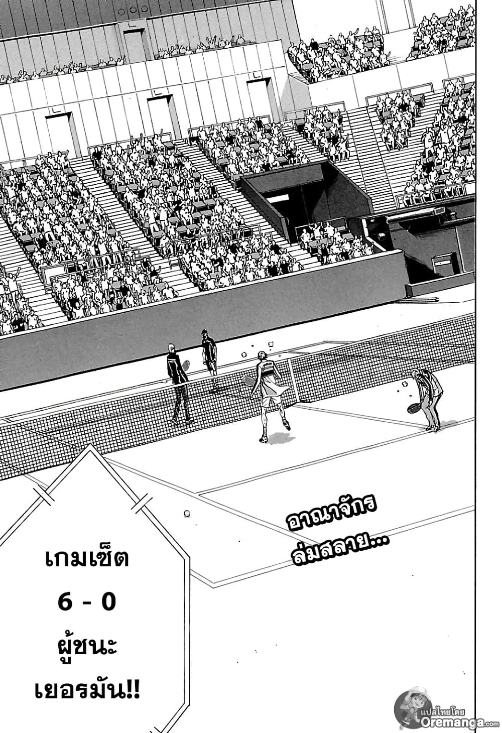 New Prince of Tennis 150-ภาพลวงตา