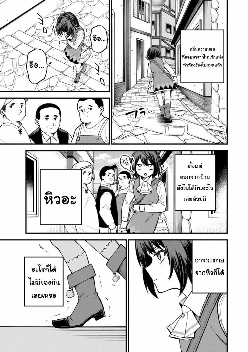 Sekai Saikyou no Majo, Hajimemashita - Watashidake "Kouryaku Saito" wo Mireru Sekai de Jiyuu ni Ikimasu 4-4