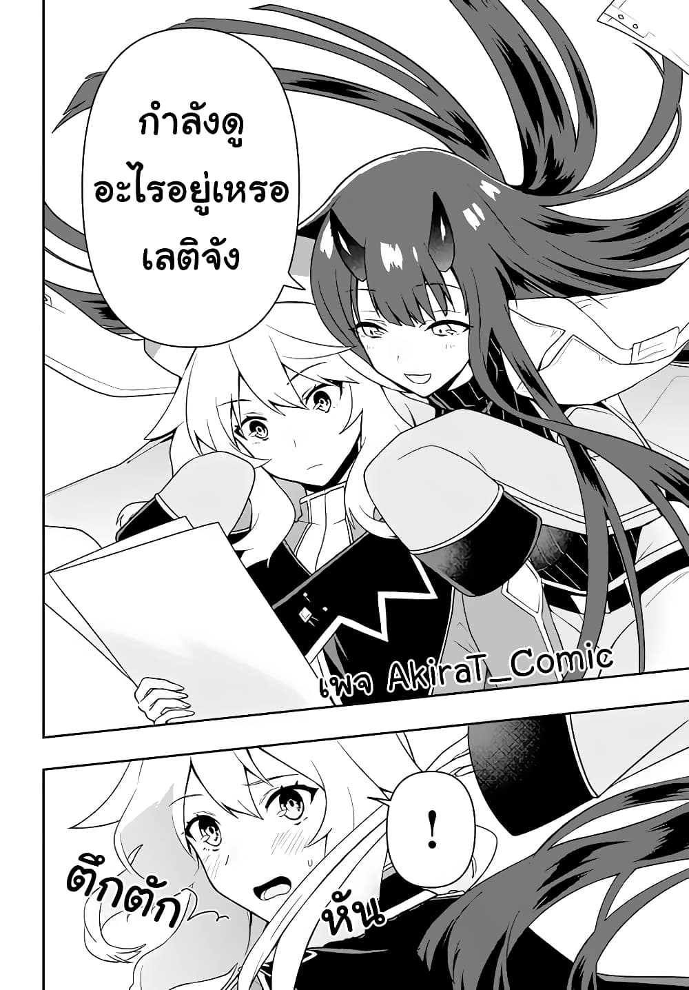 Six Princesses Fall in Love With God Guardian องค์หญิงทั้งหกกับผู้พิทักษ์สุดแกร่ง 9-ความแข็งแกร่งที่แท้จริงของผู้พิทักษ์