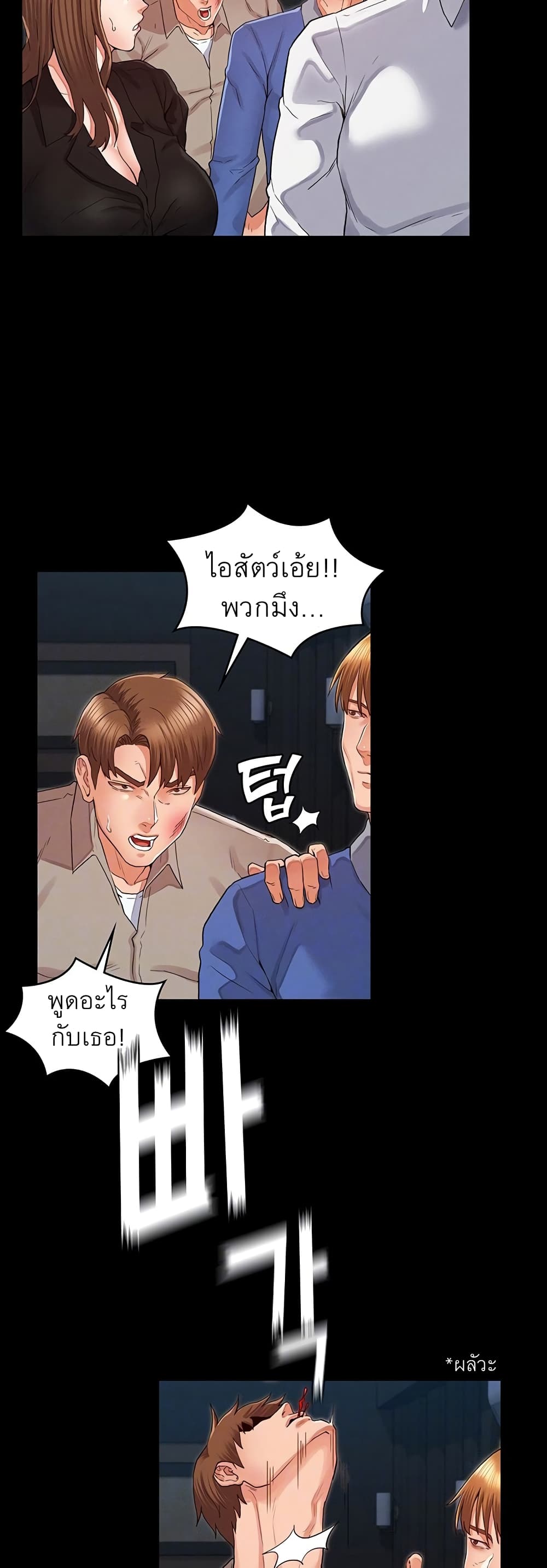 Teacher Punishment 31-31