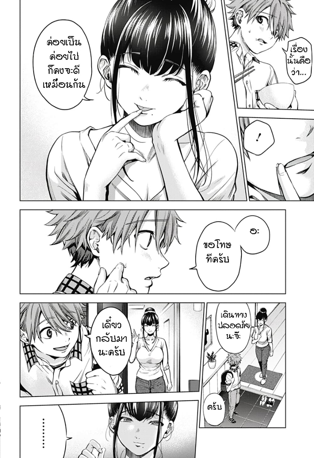 World's End Harem After World 1-1