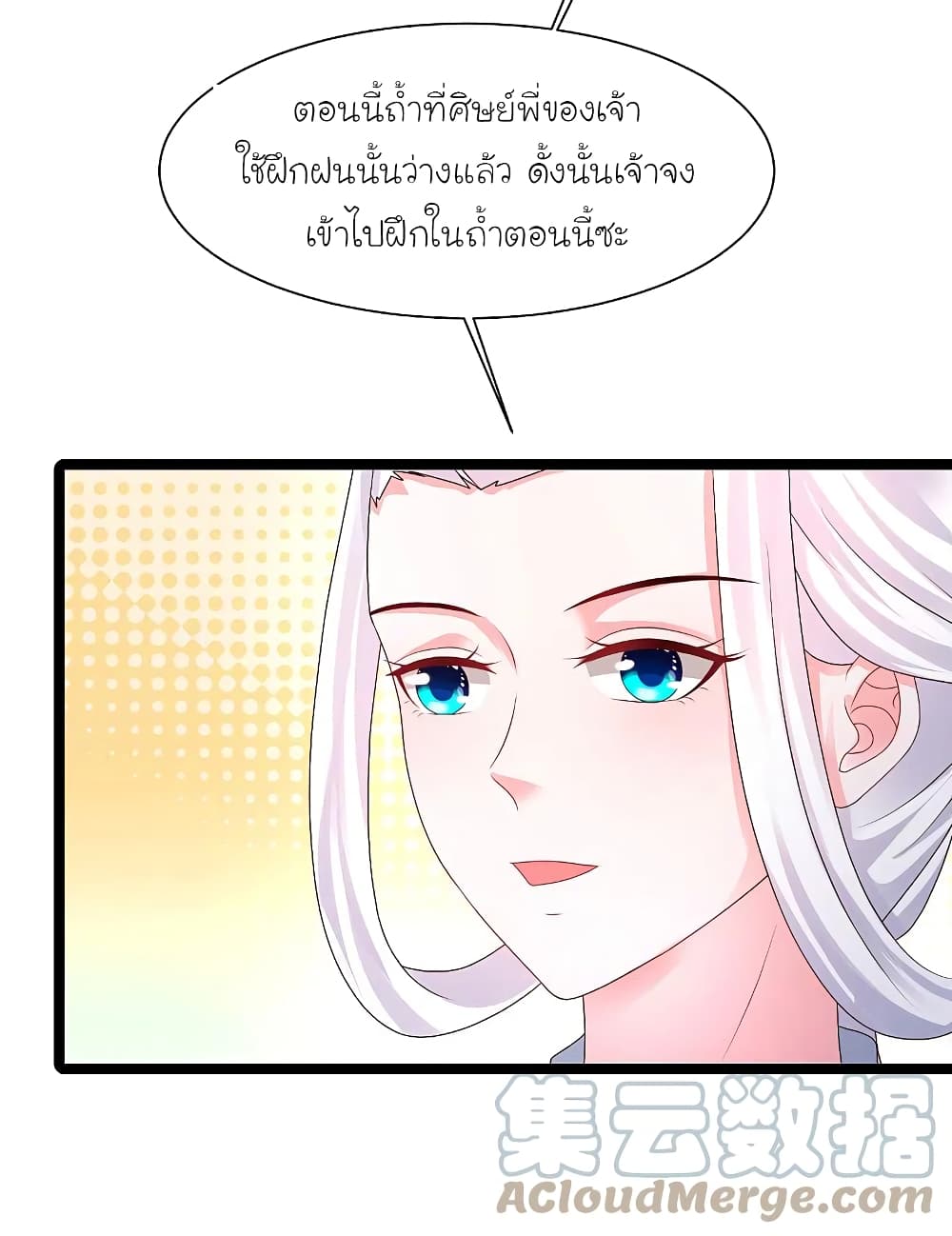 The Strongest Peach Blossom ราชาดอกไม้อมตะ 251-251