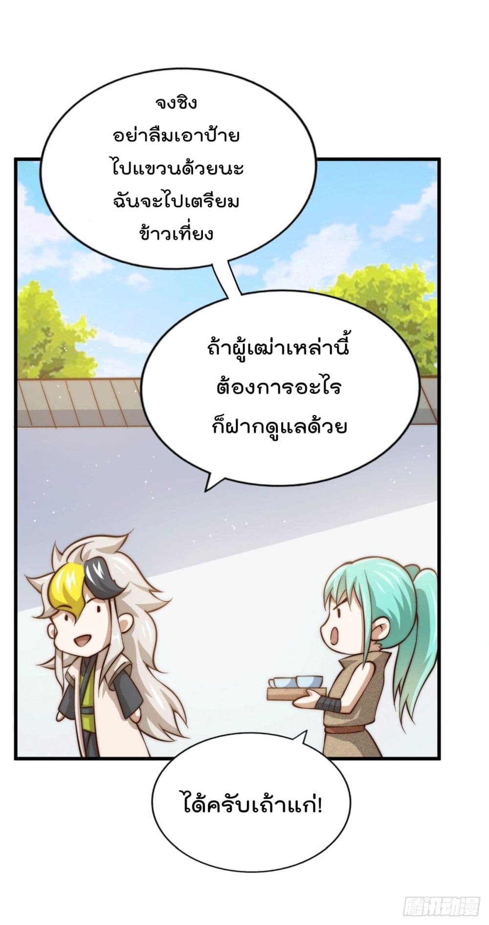 Who is your Daddy? ยอดยุทธ พ่อทุกสถาบัน 17-17