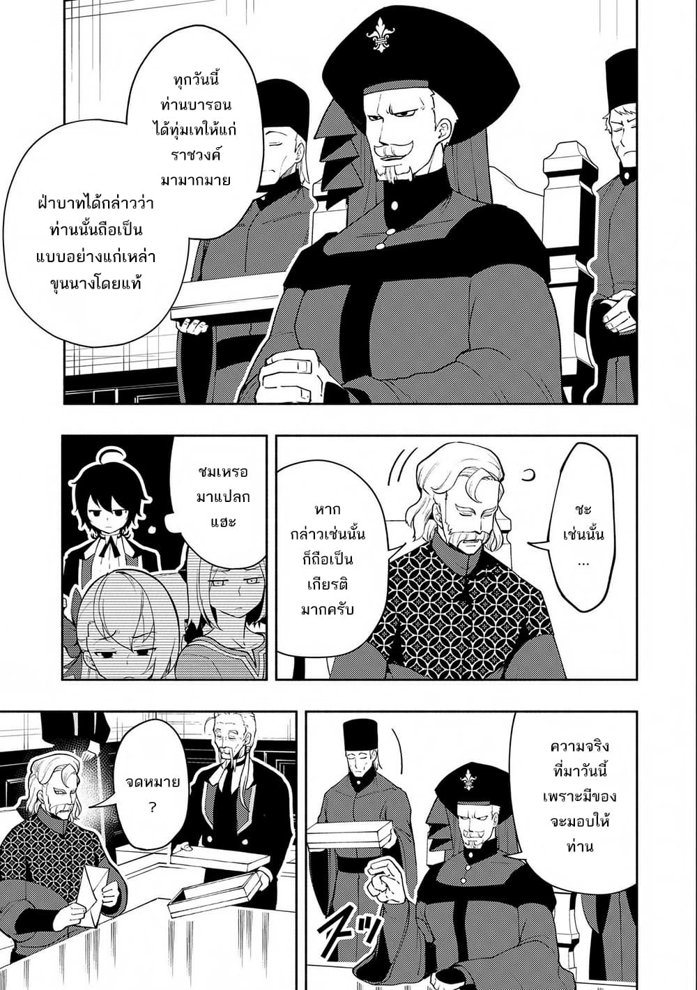 Hell Mode: Yarikomi Suki no Gamer wa Hai Settei no Isekai de Musou Suru 15-15