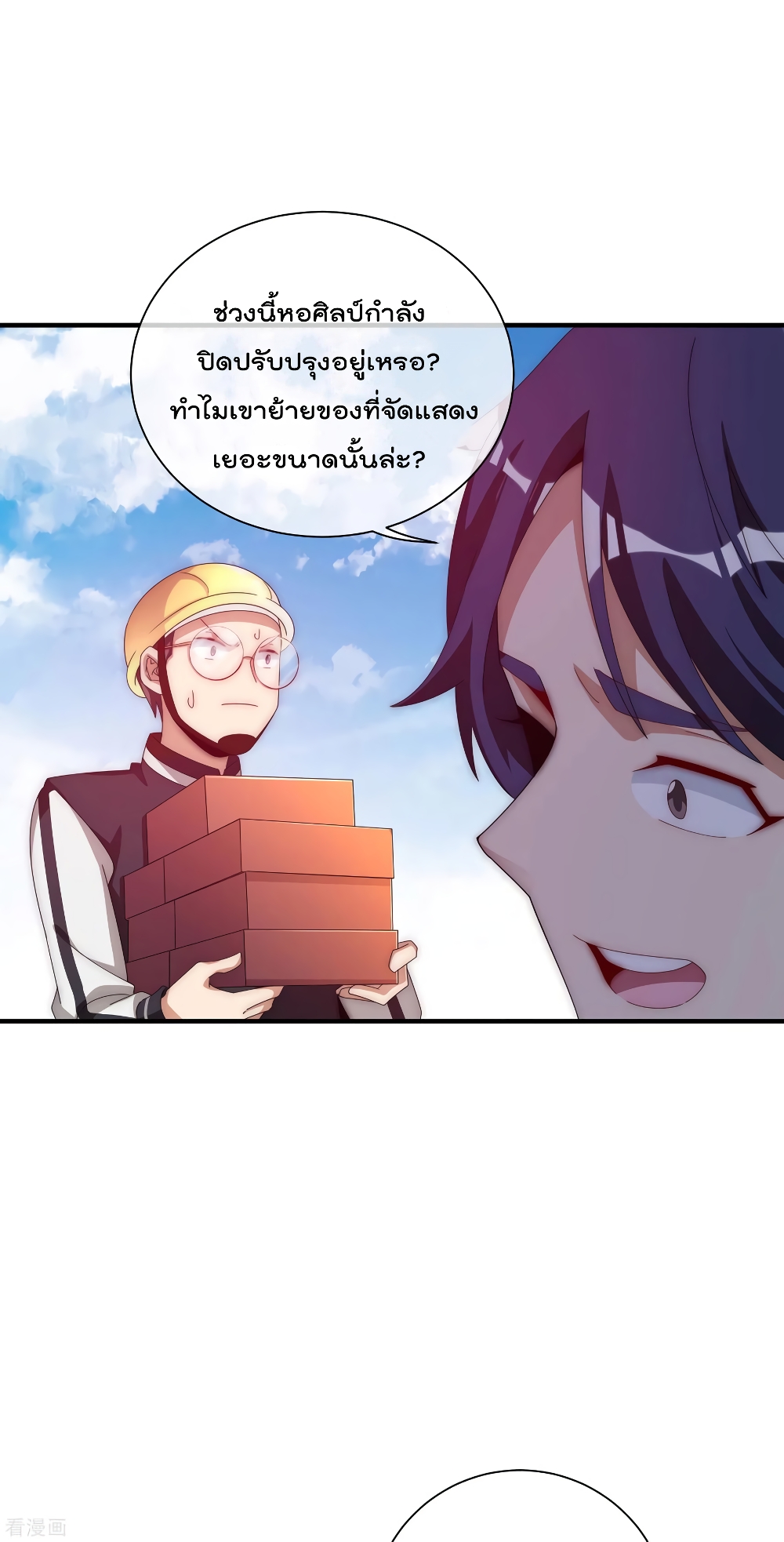 I am The Richest  in The World ข้านี่แหละจะรวยที่สุดในโลก! 221-221