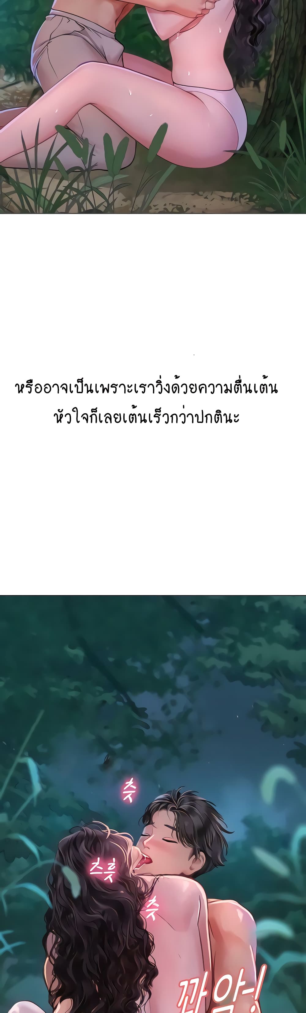 Intern Haenyeo 31-31