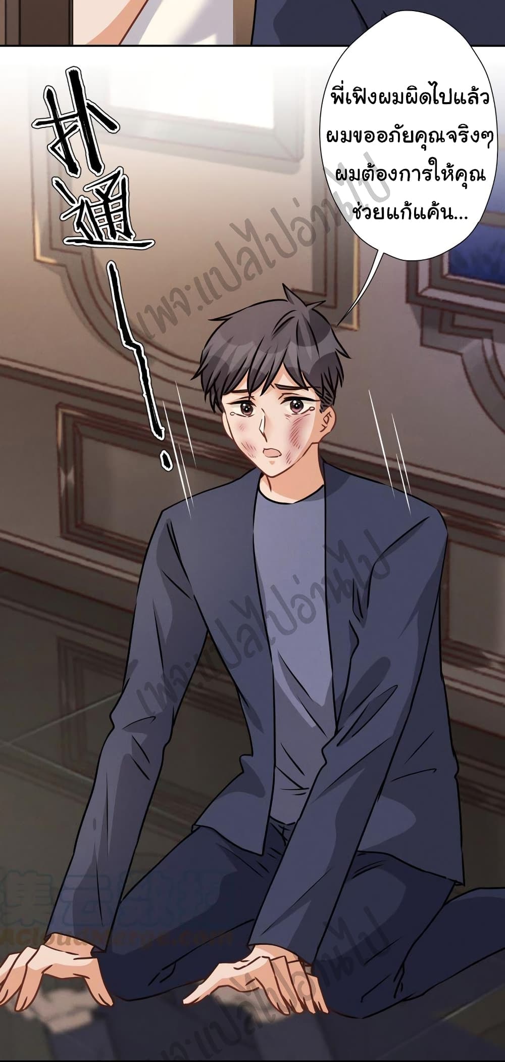 Lu Feng is the Best Son-in-law 32-32