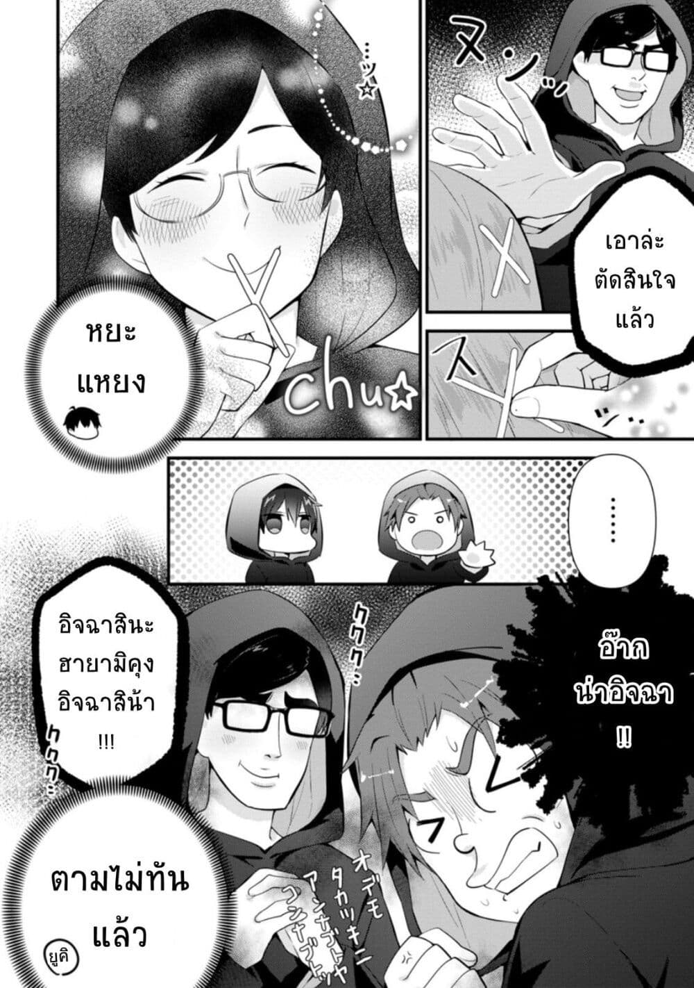 Tonari no Seki ni Natta Bishoujo ga Horesaseyou to Karakatte Kuru ga Itsunomanika Kaeriuchi ni Shite Ita 10-10