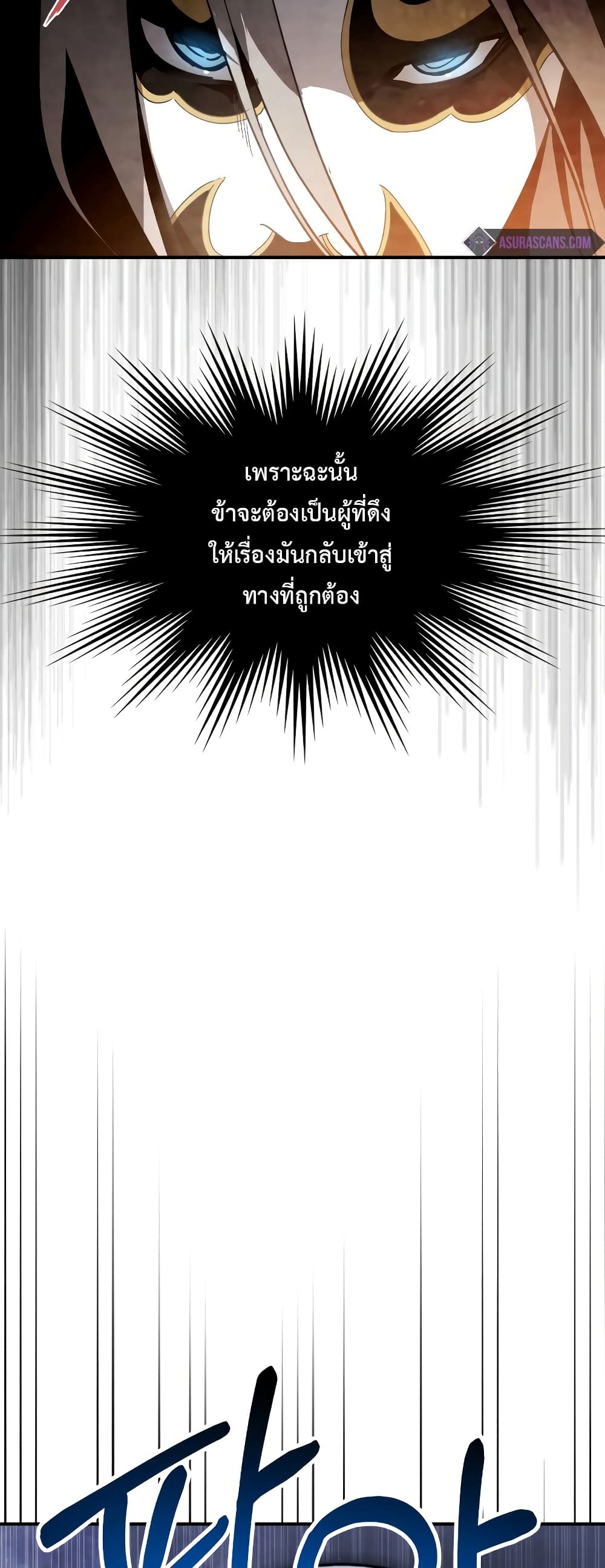 Chronicles Of The Martial God's Return 58-58