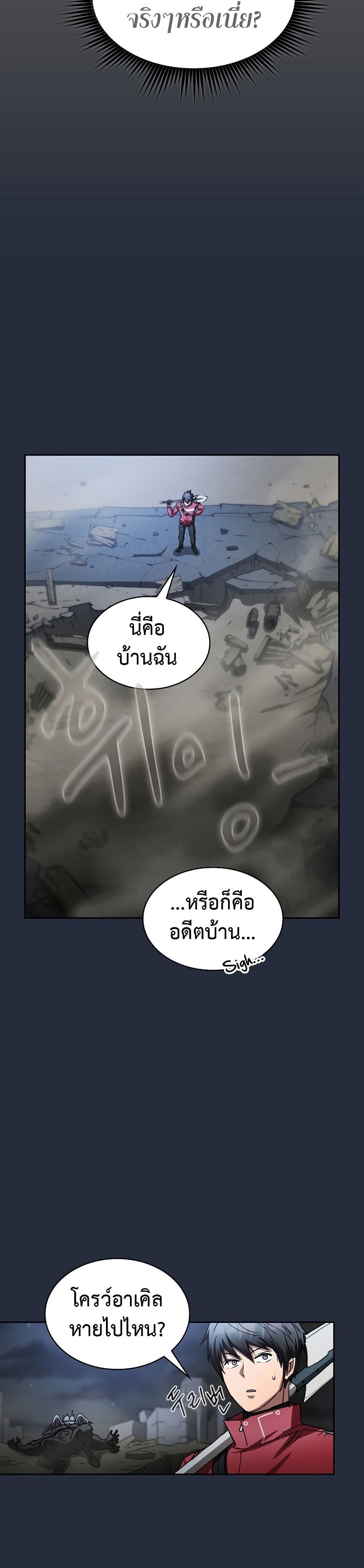 Is This Hunter for Real? หมอนี่เป็นฮันเตอร์จริงดิ?! 20-20