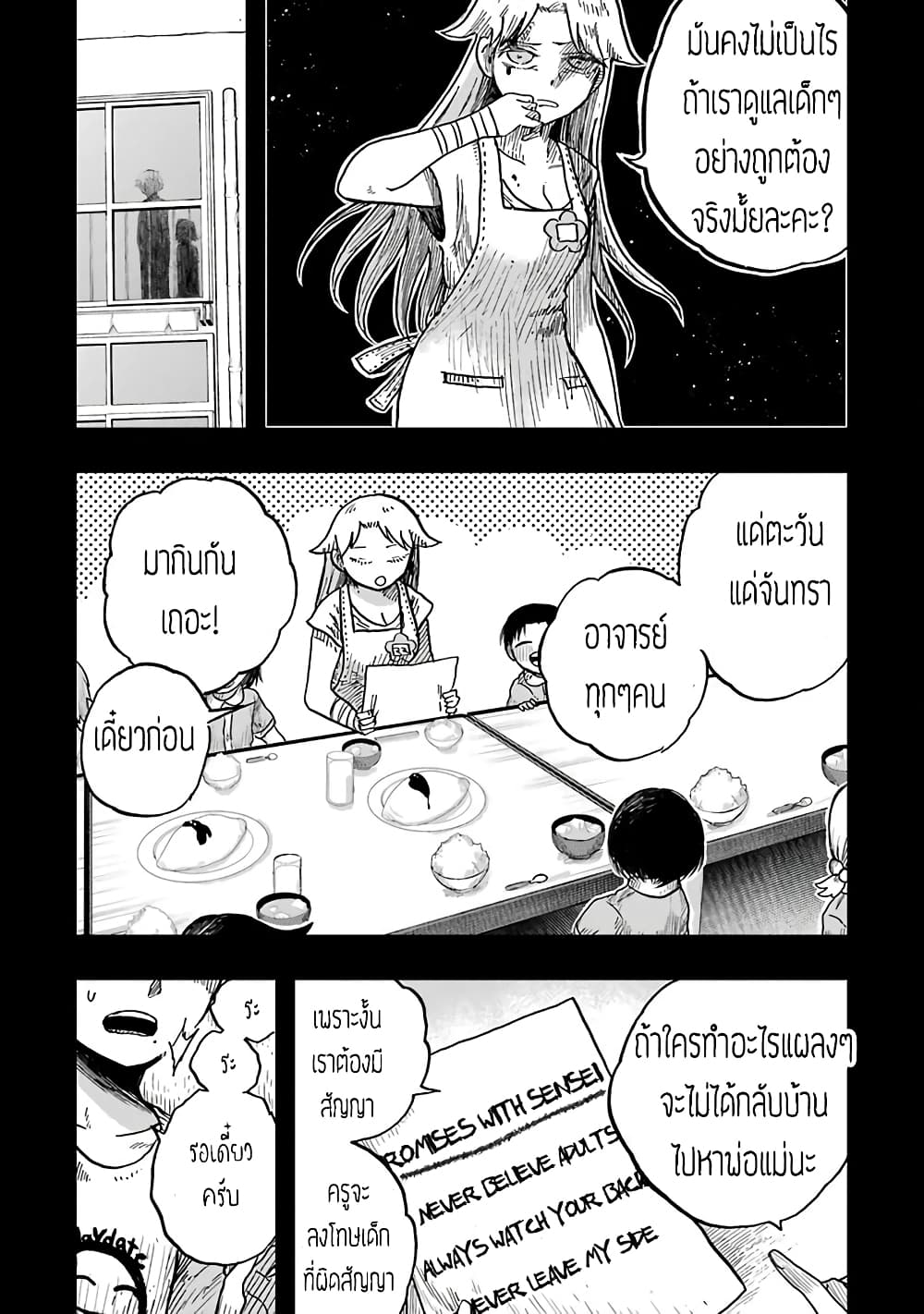 Chirudoren 11-โทอารุและซากุราโกะ