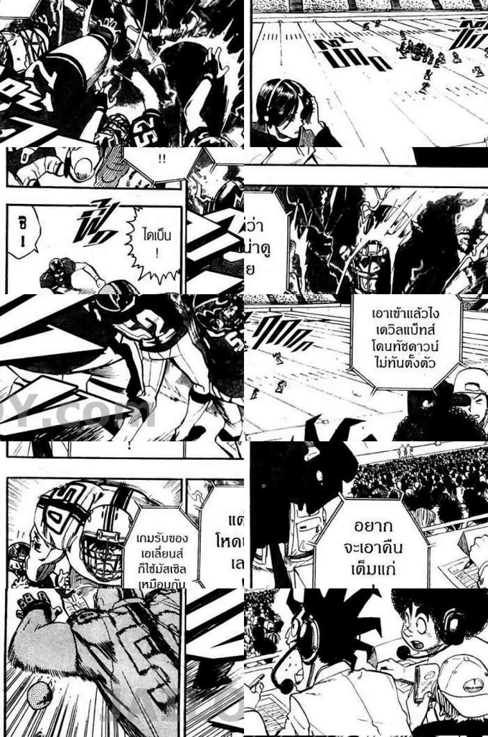 Eyeshield 21 - 63 - 2