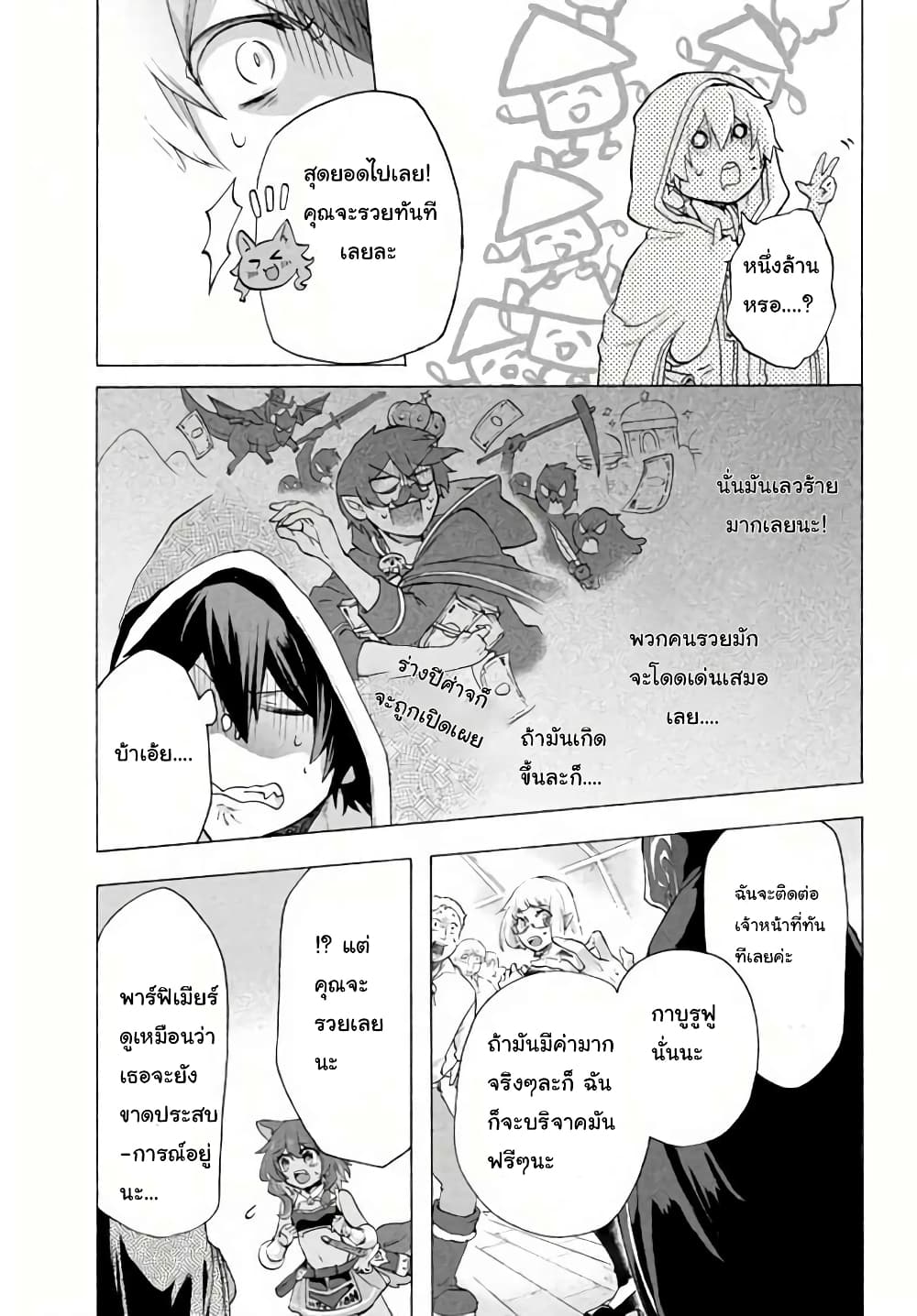 'Kukuku……. Yatsu wa Shiten'no no Naka Demo Saijaku' to Kaiko sa Reta Ore, Naze ka Yusha to Seijo no Shisho ni Naru 5.1-5.1