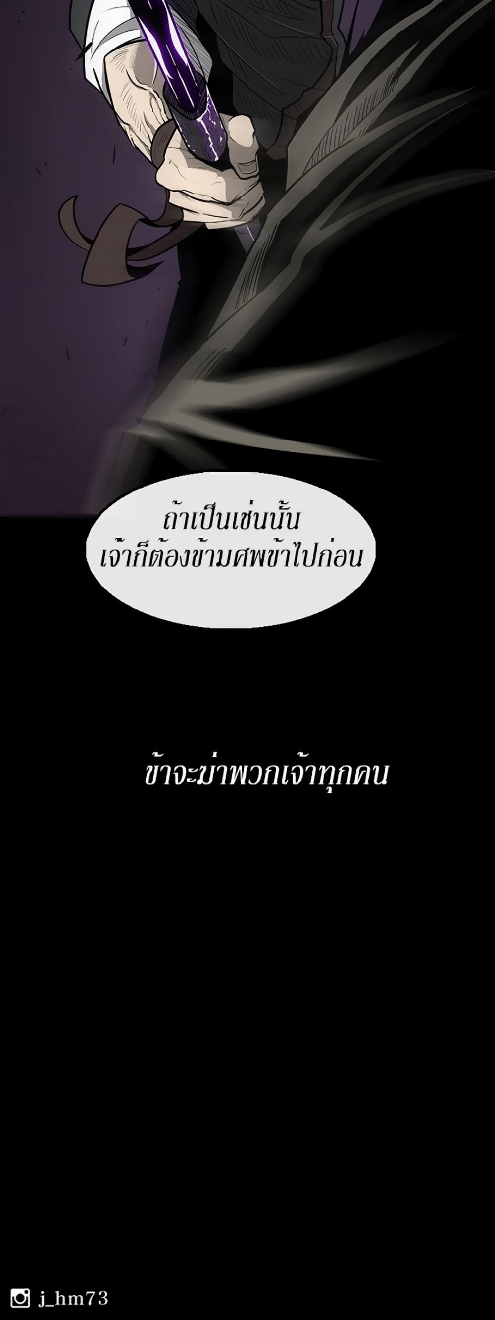 Legend of the Northern Blade 44-44