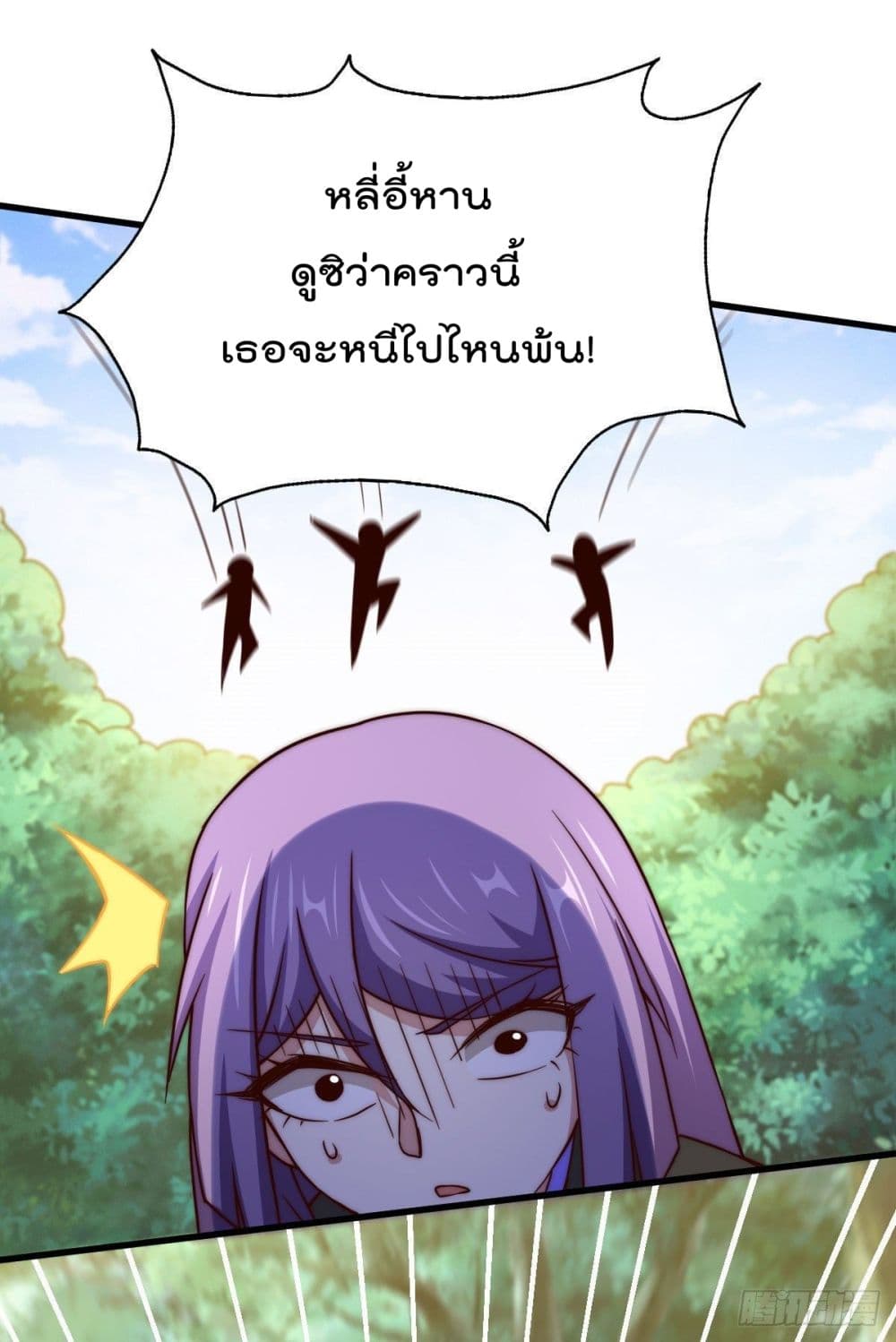 Who is your Daddy? ยอดยุทธ พ่อทุกสถาบัน 90-90
