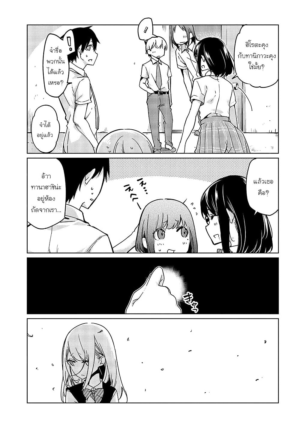 Oroka na Tenshi wa Akuma to Odoru 47-47