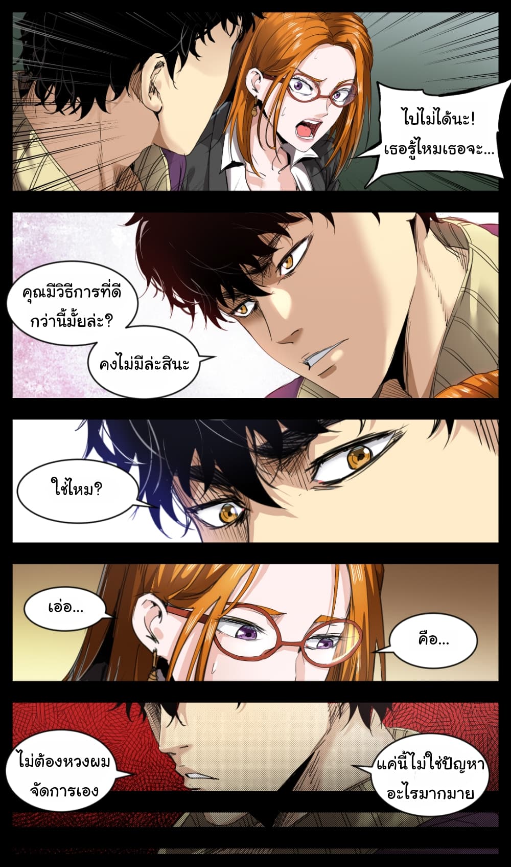 Martial King Returned to Ordinary life 4-4