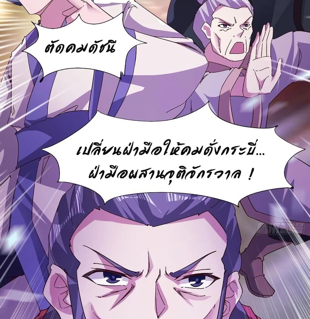 Path of the Sword 65-65