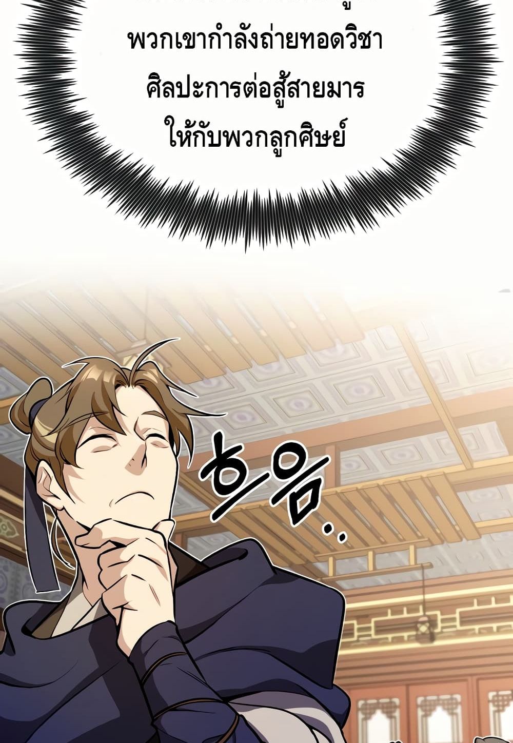 Star Instructor Master Baek 4-4